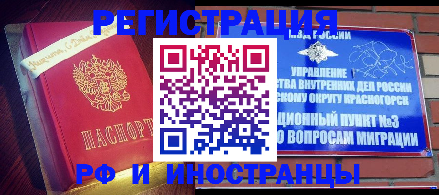 прописка для военкомата в Перми