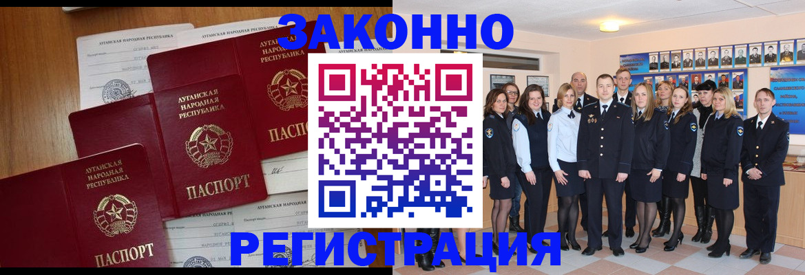 временная прописка в Перми