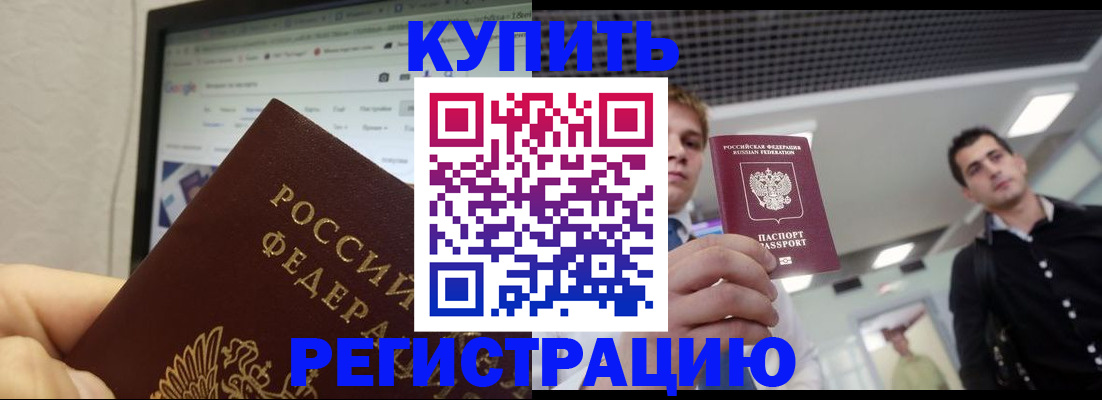 временная регистрация 2025 в Перми